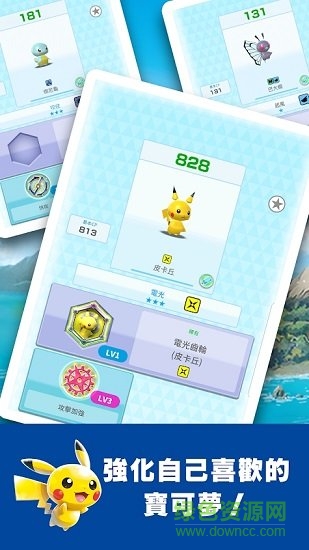 寶可夢(mèng)亂戰(zhàn)sp手游 v1.0.2 安卓版 0