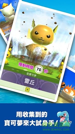 寶可夢(mèng)亂戰(zhàn)sp手游 v1.0.2 安卓版 3