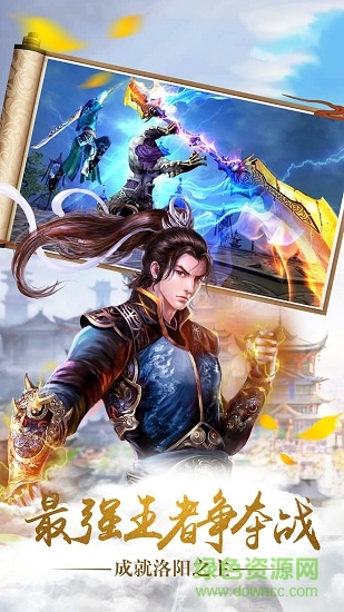 天逆蒼穹內(nèi)購(gòu) v6.21.33 安卓無限元寶版 1