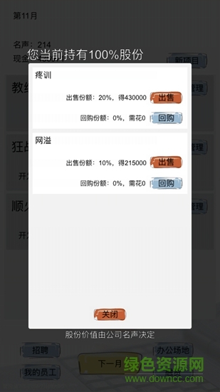 教練我想做游戲