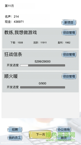 教練我想做游戲內(nèi)購 v1.0 安卓版 1
