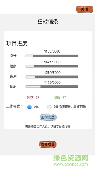 教練我想做游戲內(nèi)購 v1.0 安卓版 0