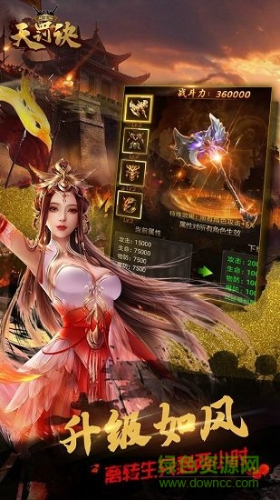 天罰訣高爆版 v1.0 安卓bt版 2