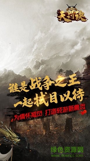 天罰訣bt版下載