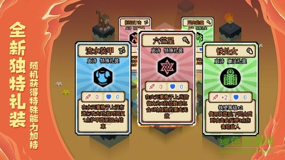 元素之淵 v1.06 安卓版 0
