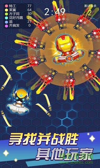 飛刀大亂斗手機(jī)版 v1.0 安卓版 1