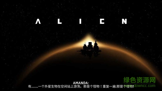 異形斷電漢化版 v2.0 安卓版 0