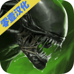 異形斷電漢化版