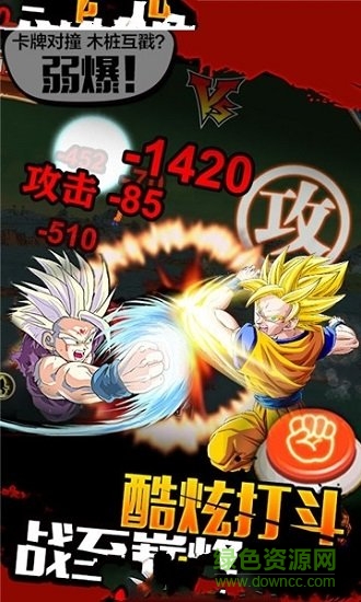 最強賽亞人滿v版免費手游下載