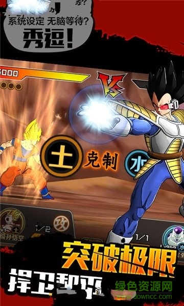 最強賽亞人滿v版 v1.1.0 安卓版 0