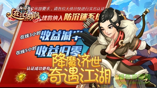 人在江湖飄游戲