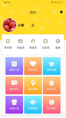 幫幫儂 v1.0 安卓版 1