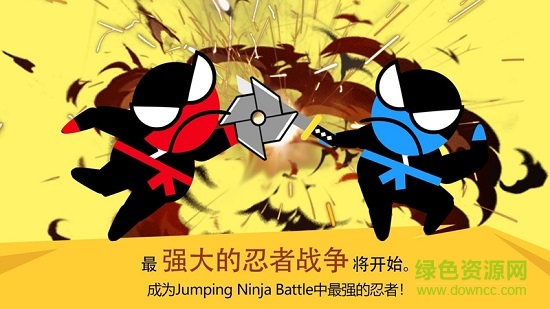 跳躍忍者大戰(zhàn)(ninja battle) v2.9 安卓版 2