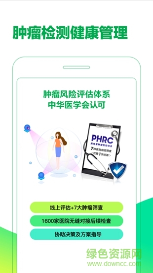 早團(tuán)商城app v2.1.1 安卓版 3