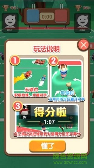 微信小游戲全民橄欖球1
