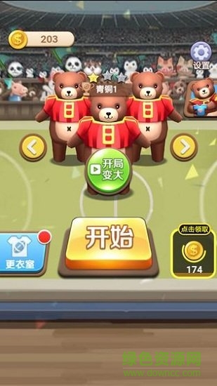 微信小游戲全民橄欖球3