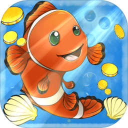 小魚變大魚