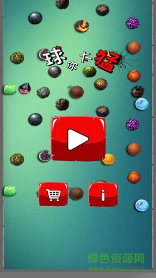 球你太猛 v1.0 安卓版 1