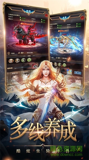 獵龍騎士 獵龍騎士游戲