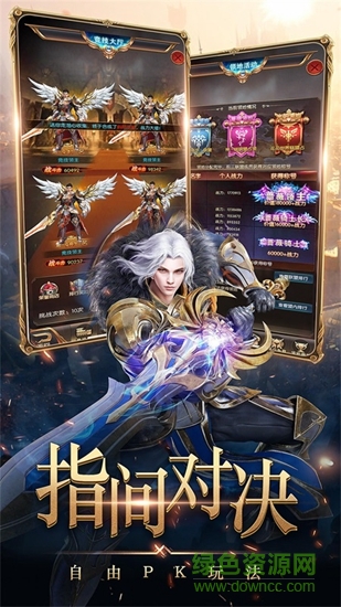 獵龍騎士 v1.2.4.3 安卓版 1