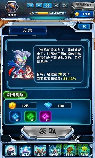 奧特曼超人大戰(zhàn)小怪獸2內(nèi)購(gòu) v3.2.0 安卓版 1
