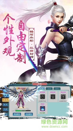 九州山海錄內(nèi)購修改版2