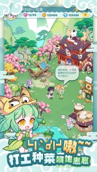 妖怪國度手游 v1.0.2 安卓官方版 2