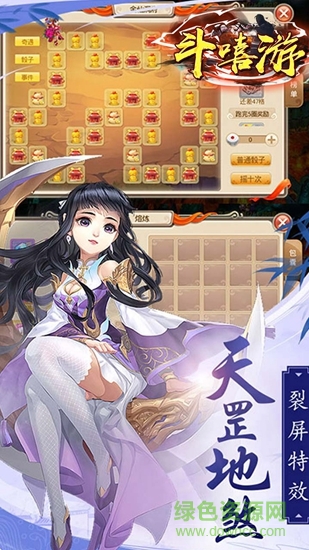 斗嘻游 v1.0.0 安卓版 0