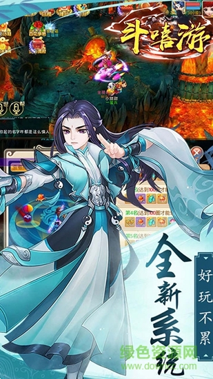 斗嘻游 v1.0.0 安卓版 1