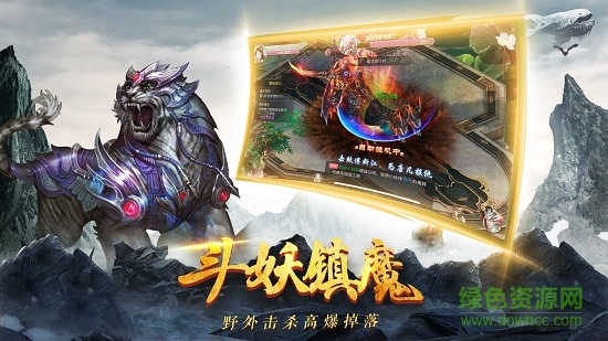 神諭之劍9377版本 v2.6.0 安卓版 1