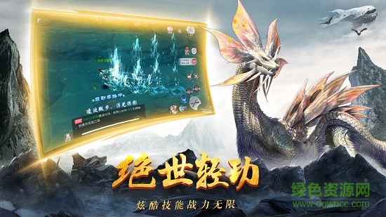 9377手游神諭之劍