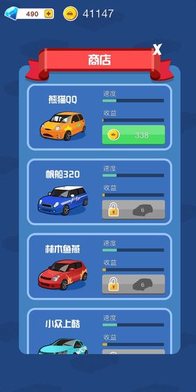 超跑大亨手游