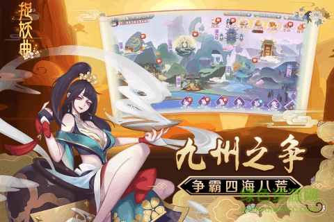 捉妖曲安卓版