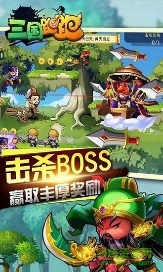 三國(guó)跑跑bt版下載