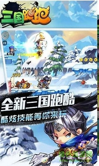 三國(guó)跑跑滿v版 v2.0.2 安卓版 0