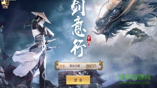 劍意行 v5.28.0 安卓版 0