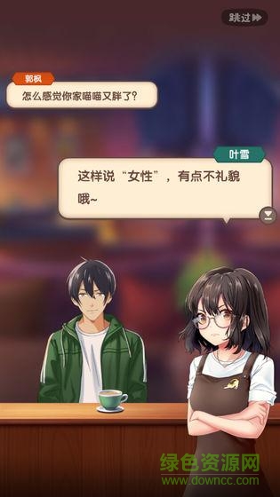 貓語(yǔ)咖啡游戲 v1.3.9 安卓官方版 1