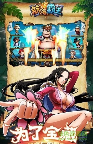 航海霸主 v1.0 安卓版 1