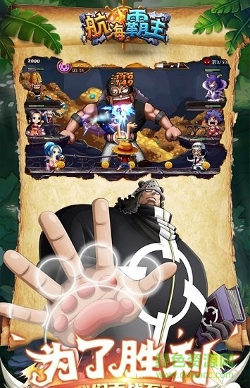 航海霸主 v1.0 安卓版 2