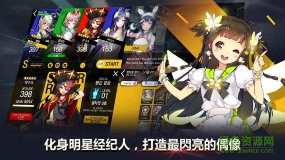 偶像超音速嗶哩嗶哩版 v2.1.0 安卓版 1