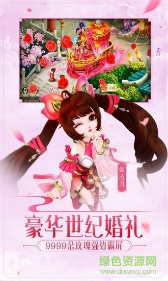 西游女人國手游 v1.0.0 安卓版 1