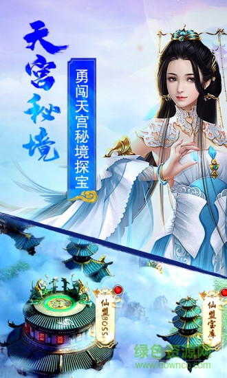 天珠變手游官方客戶端0