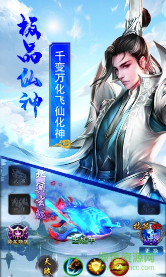 天珠變手游官方客戶端1