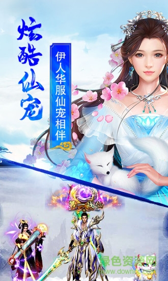 天珠變手游官方客戶端2