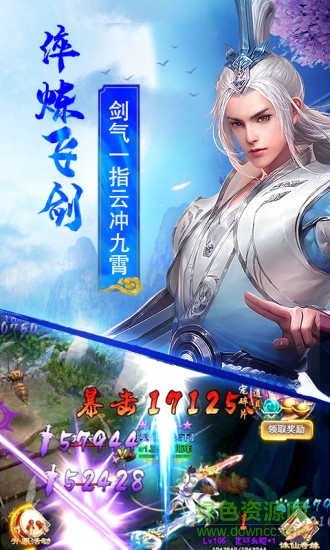 天珠變手游官方客戶端3