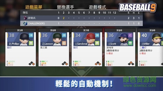職業(yè)棒球9無(wú)限金幣版
