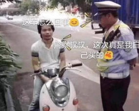 偷電動(dòng)車周某表情包 高清無水印版 0