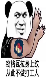 偷電動(dòng)車周某表情包gif