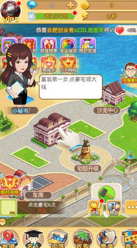 城市大作戰(zhàn)官方版 v1.0 免費(fèi)安卓版 1