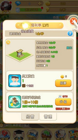 城市大作戰(zhàn)官方版 v1.0 免費(fèi)安卓版 0